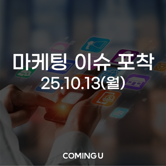 키워드 광고, 네이버 <b>치지직</b> N골프, 70대 인구 20대 초월