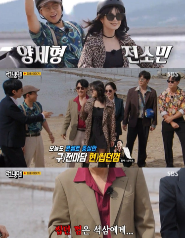<b>전소민</b>, <b>런닝맨 복귀</b> 소식과 새로운 시작
