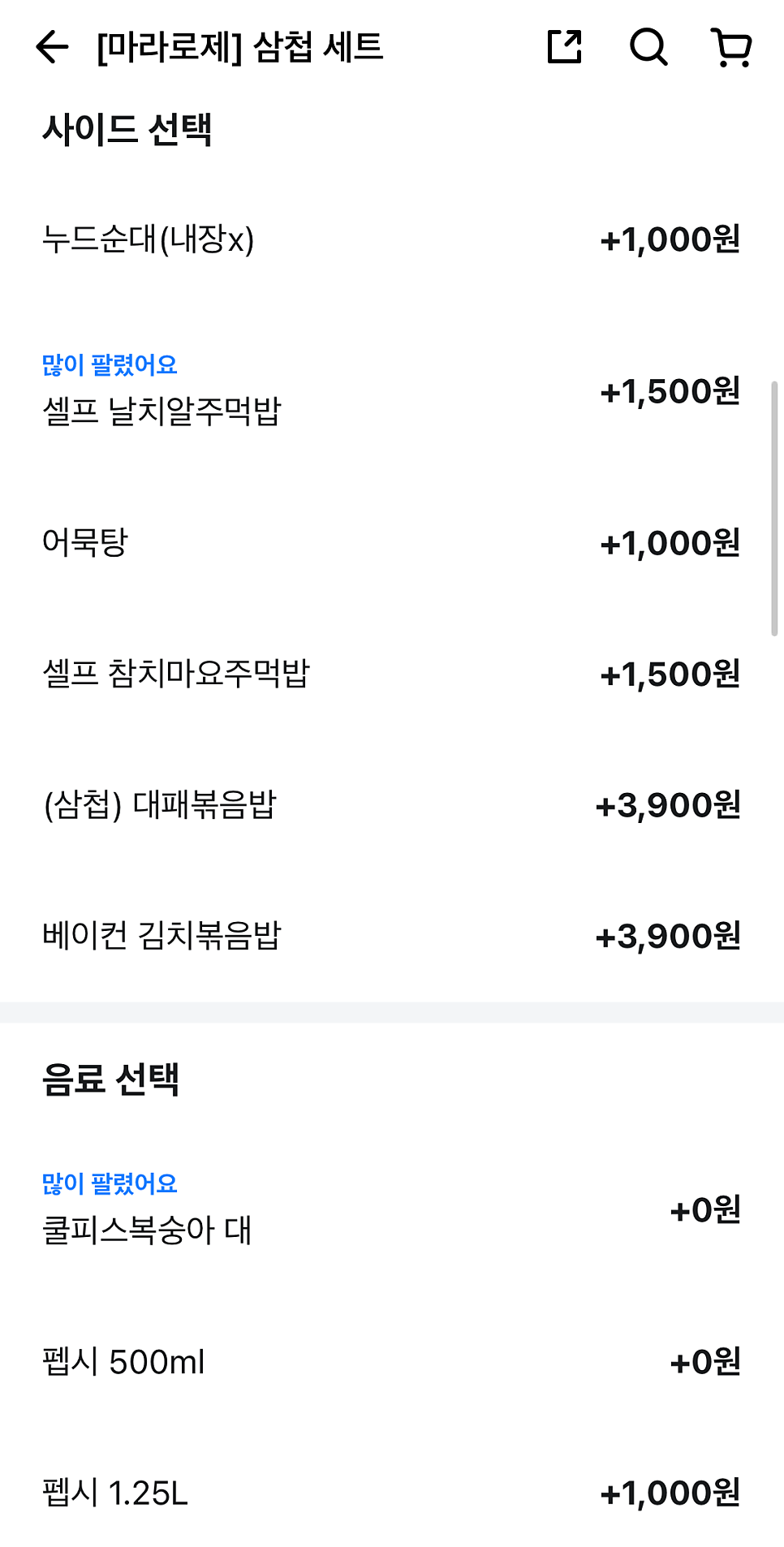 Samcheopbunsik Siheungsicheongjeom photo 6