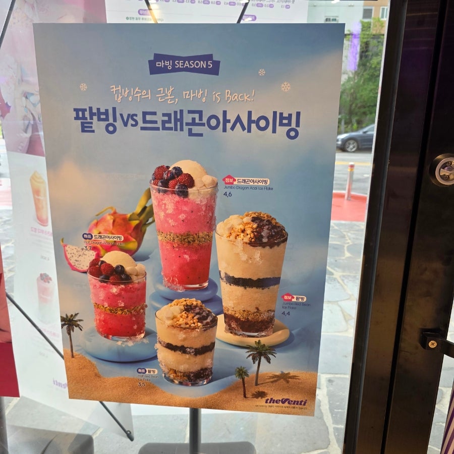 더벤티 익산부송라온점 사진 6