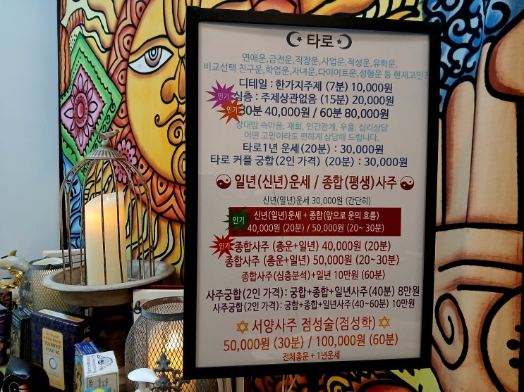 강남타로 유명한 곳을 찾는다면 가격 부담 없이 고고!!