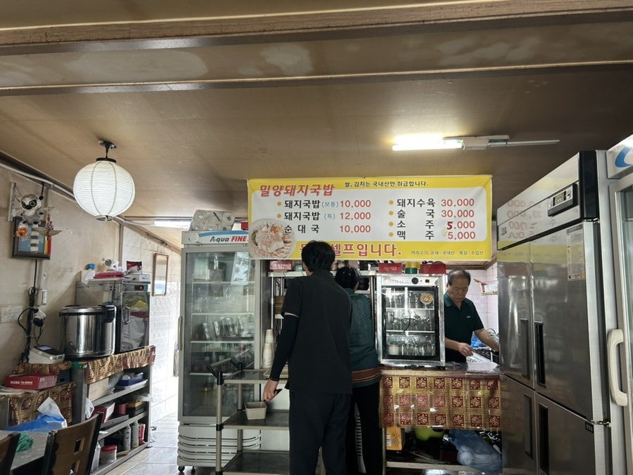 밀양돼지국밥 사진 2