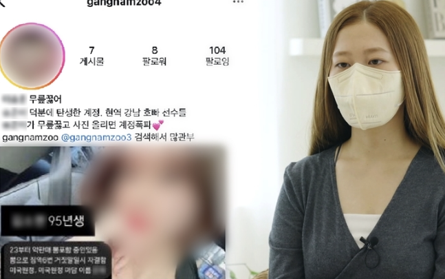  [SBS ‘그것이 알고 싶다’],강남의 밤을 뒤흔든 ‘강남주’ 추적… 익명 뒤의 심판자, 그 실체는 누구인가