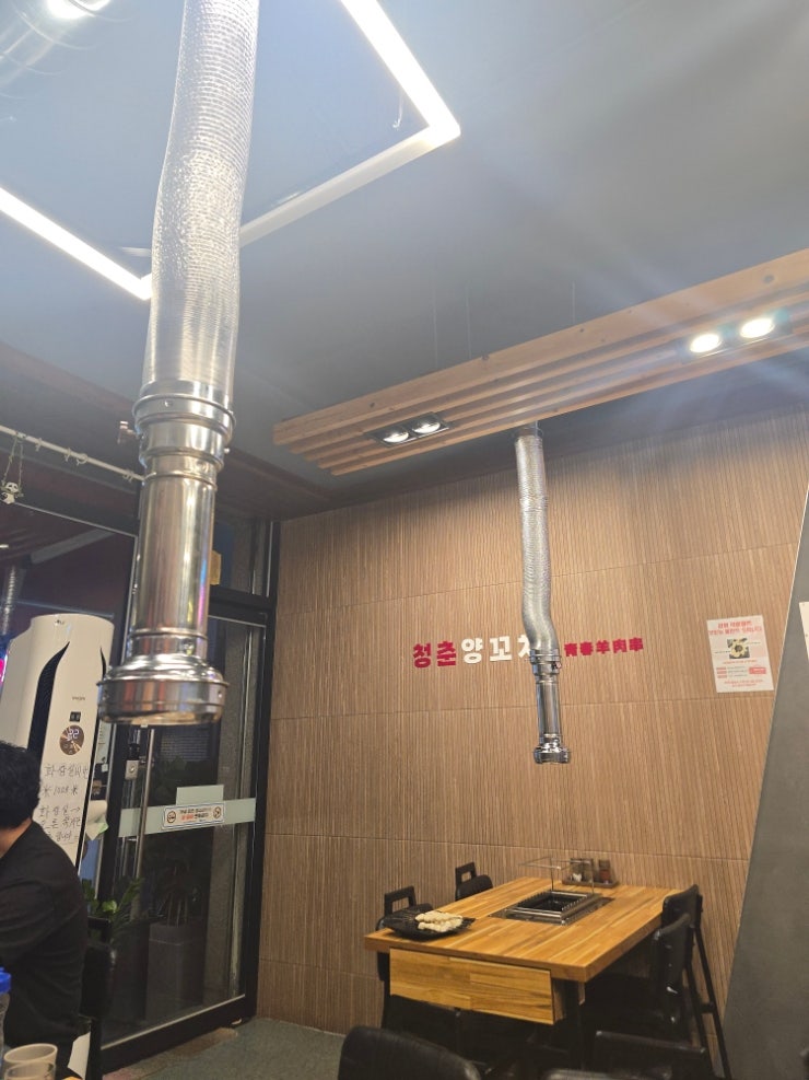 청춘양꼬치 사진 6