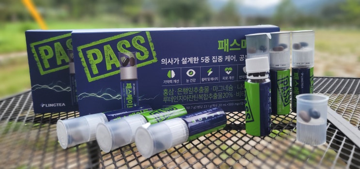  고3선물 자격증 준비 수험생 선물 공부체력을 위한 패스메이트
