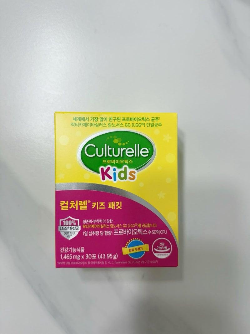 7개월 아기부터 키즈까지! 믿고 먹이는 컬처렐 키즈 유산균 솔직 후기