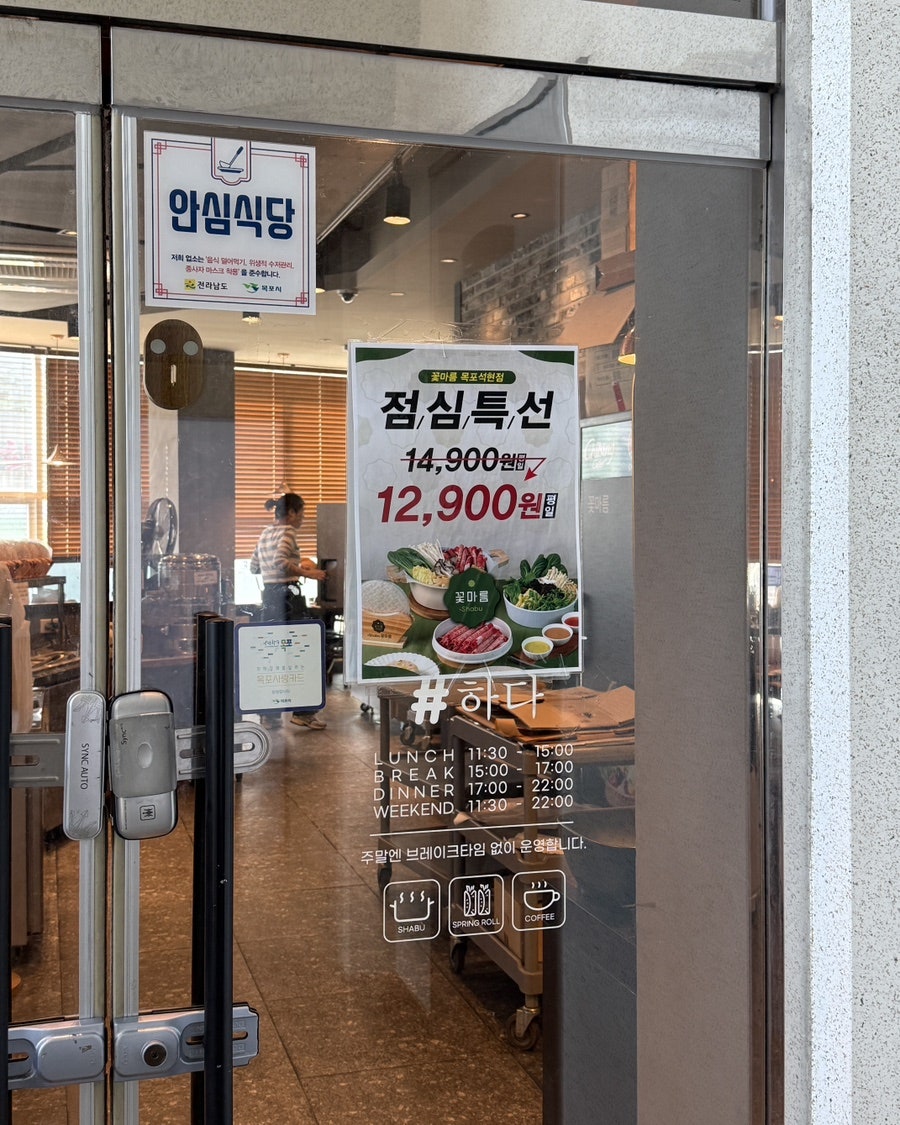 꽃마름 목포석현점 사진 1