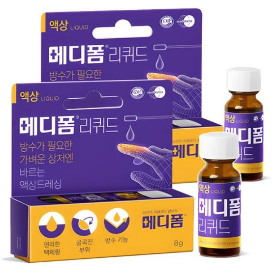  “메디폼 리퀴드 액상드레싱: 투명 방수 상처 보호막”
