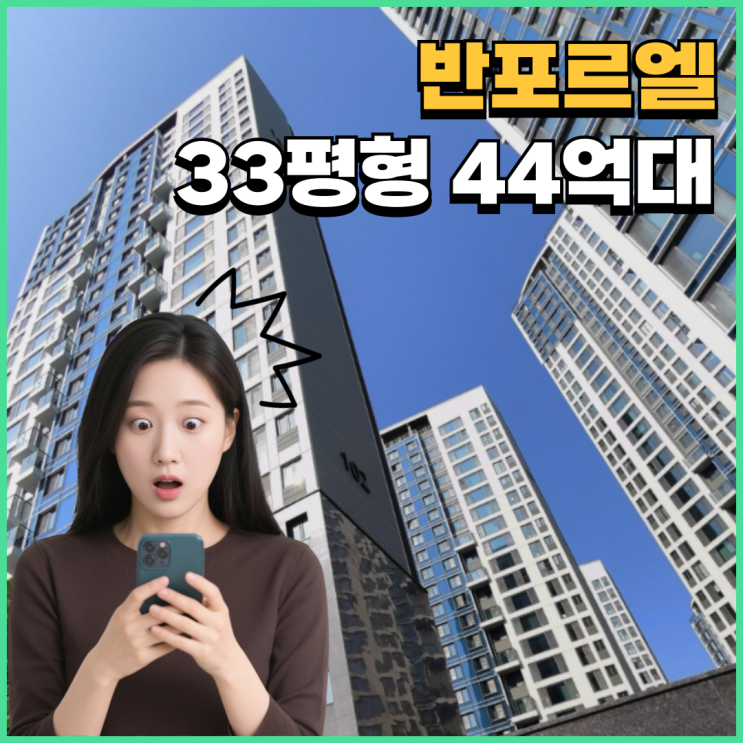  서초구아파트경매 반포르엘, 경매 가능할까?