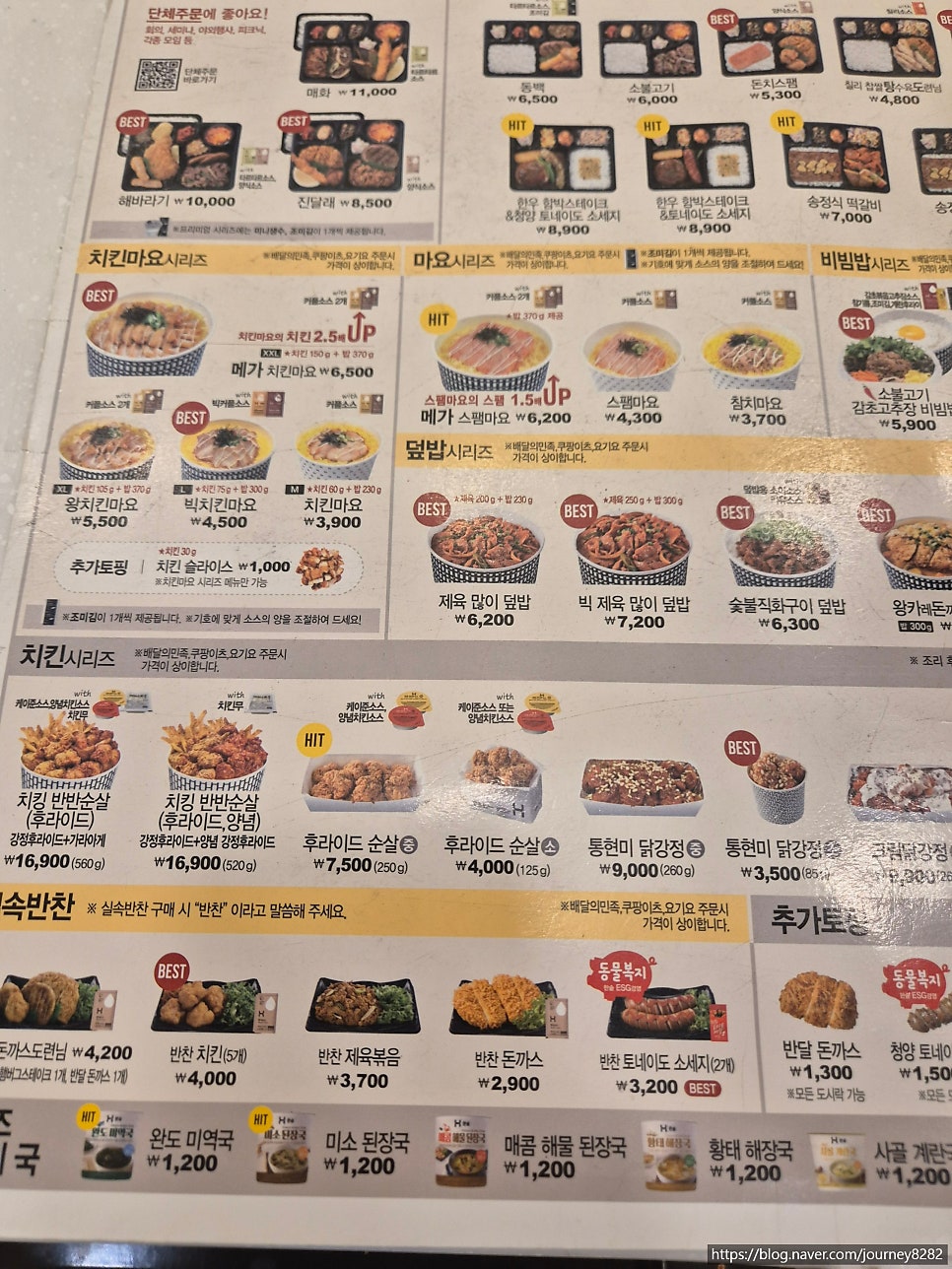 한솥도시락 목포하당점 사진 3
