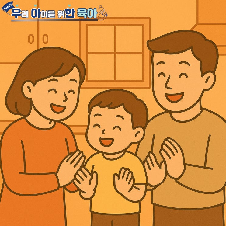  아이를 특별하게 느끼게 하는 101가지 방법(57)