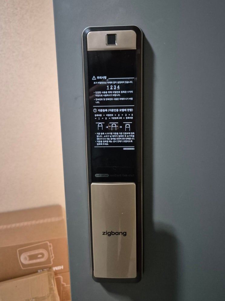  인천 서구 청라동 청라엑슬루타워 직방 도어락 SHP-DP960 교체 설치