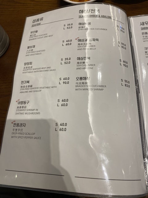 복성각 서대문점 사진 4