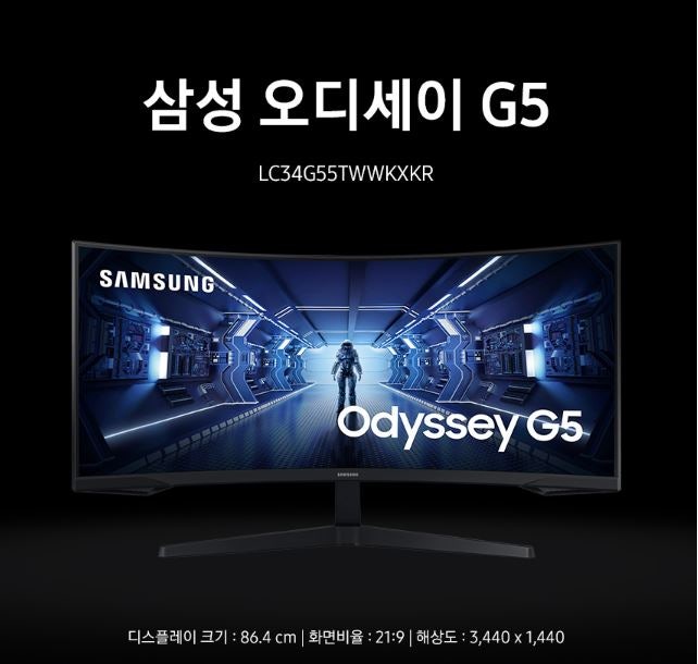 특가! 삼성전자 34인치 커브드 게이밍 모니터 오디세이 G5, WQHD와 165Hz로 완벽한 게임 환경