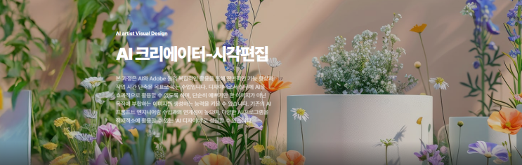   신촌포토샵학원｜AI와 함께 스킬업! 포토샵AI로 디자인 실력 완성하기