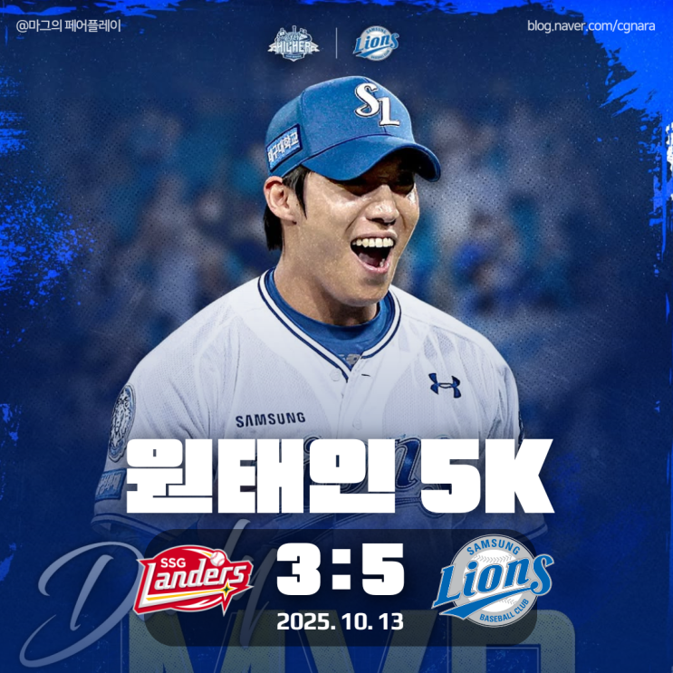 준<b>플레이오프</b> 3차전 원태인 6.2이닝 1실점 5<b>탈삼진</b>