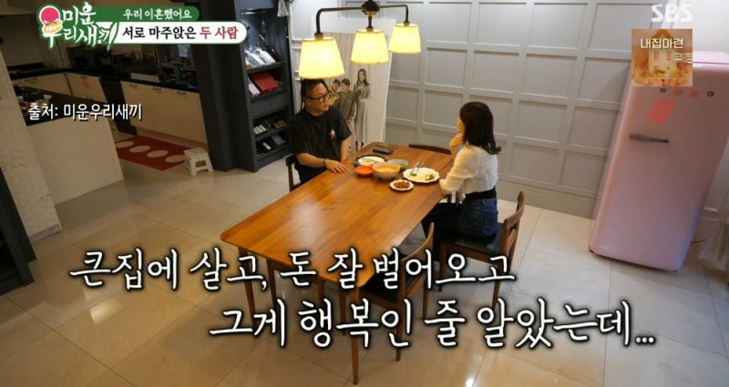 기다리지 않아도 되는 자유, 이혼 후 달라진 삶
