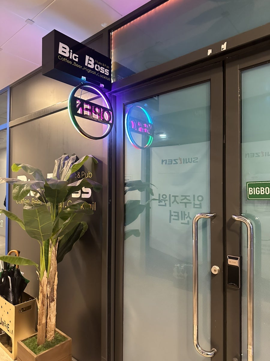 빅보스라운지펍 사진 2