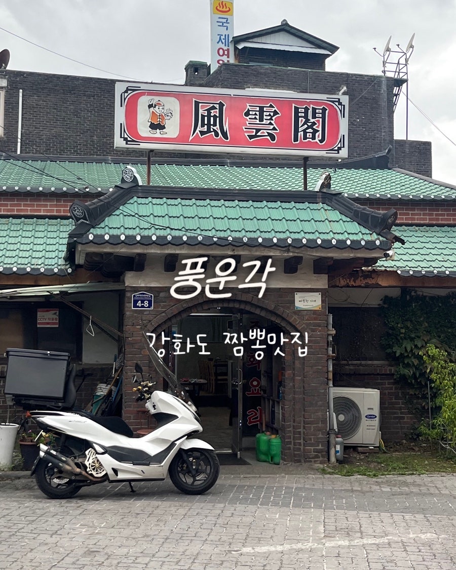 풍운각 사진 1