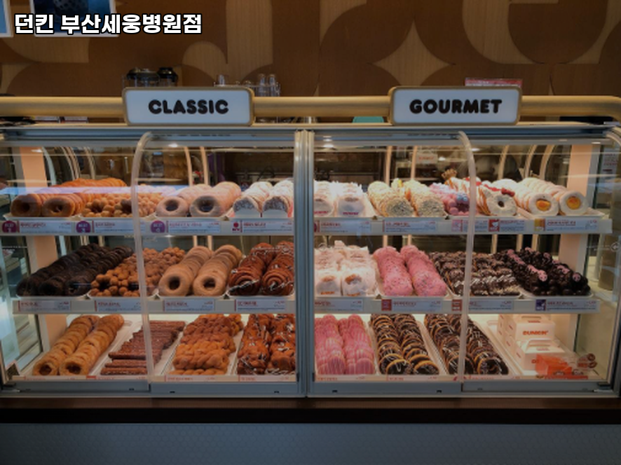 던킨 부산세웅병원점 사진 2