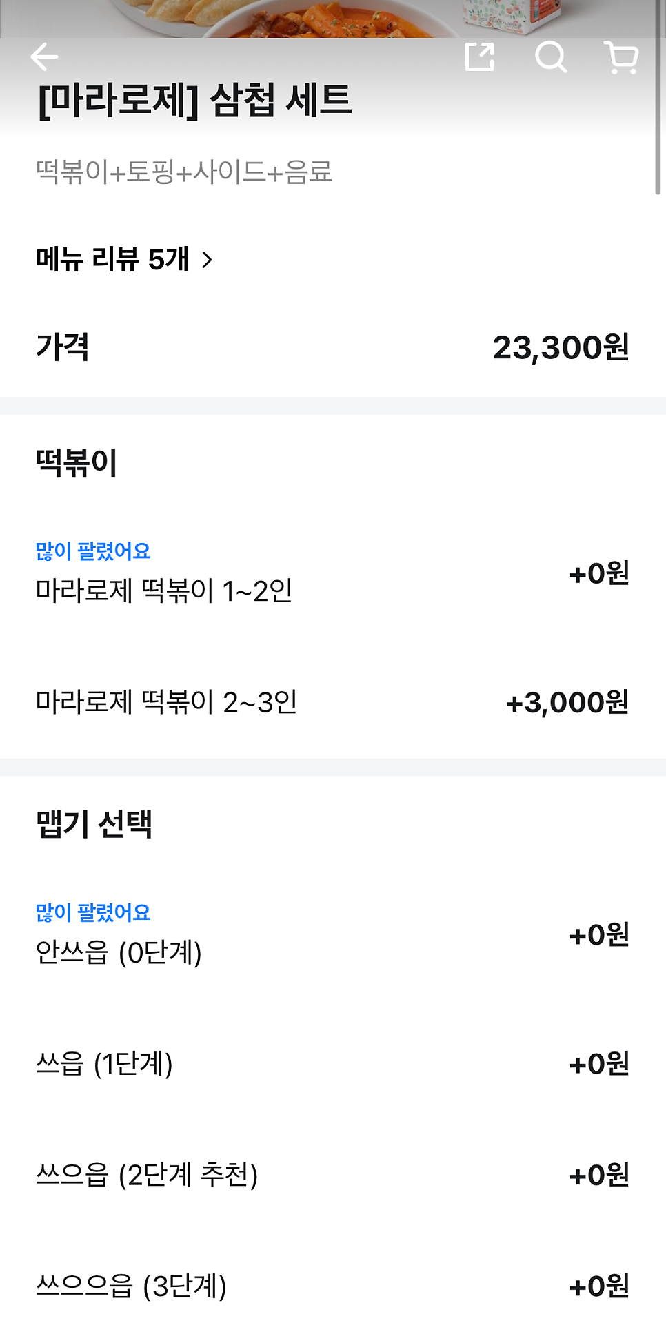 Samcheopbunsik Siheungsicheongjeom photo 4