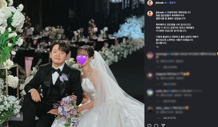 유튜버 <b>곽튜브 결혼식</b>, 와이프 예비신부 누구 하객 라인업과 장소