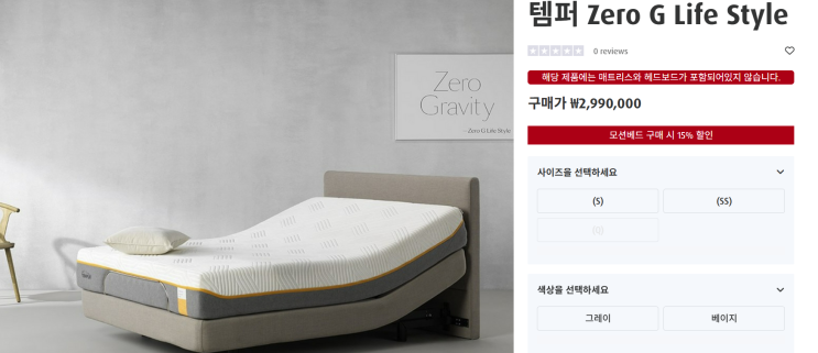  [결혼비용절약] 템퍼 협탁 추천