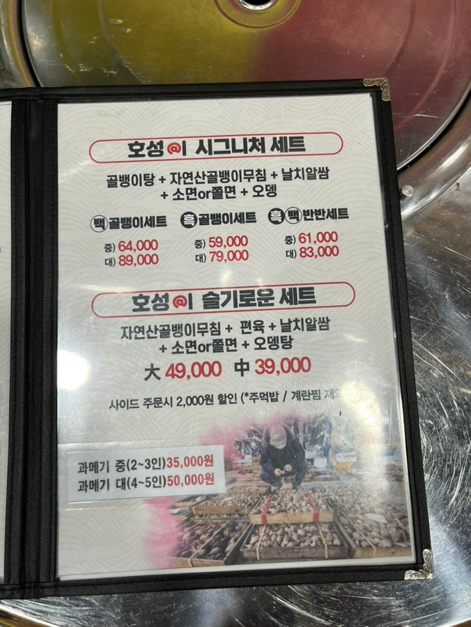 호성이골뱅이 파주금촌점 사진 6