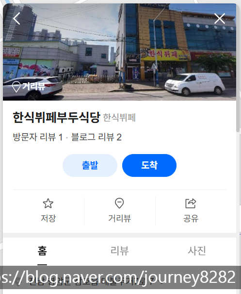 부두식당 사진