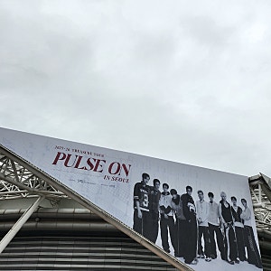 트레저 콘서트 막콘 후기 20251012 / 2025-26 TREASURE TOUR [PULSE ON] IN SEOUL