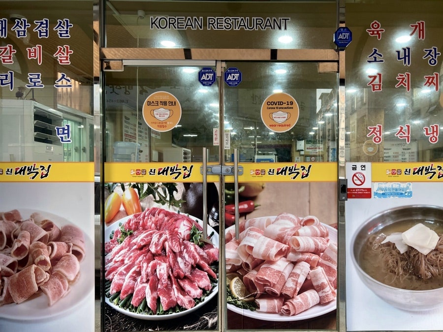 신대박집 사진 4