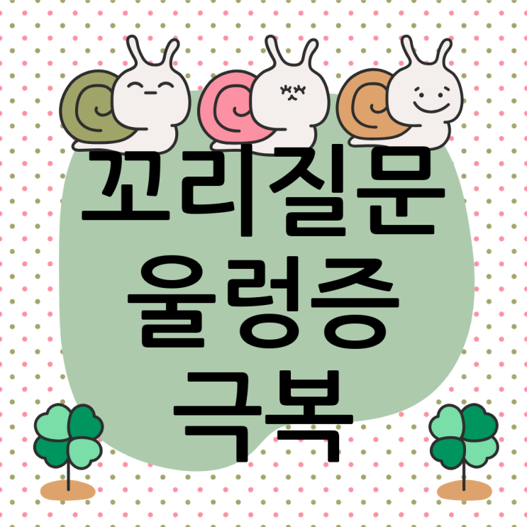  한국항공우주연구원 면접학원, 꼬리질문 울렁증 극복한 최종 합격 후기