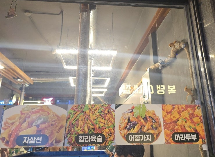 청춘양꼬치 사진 5