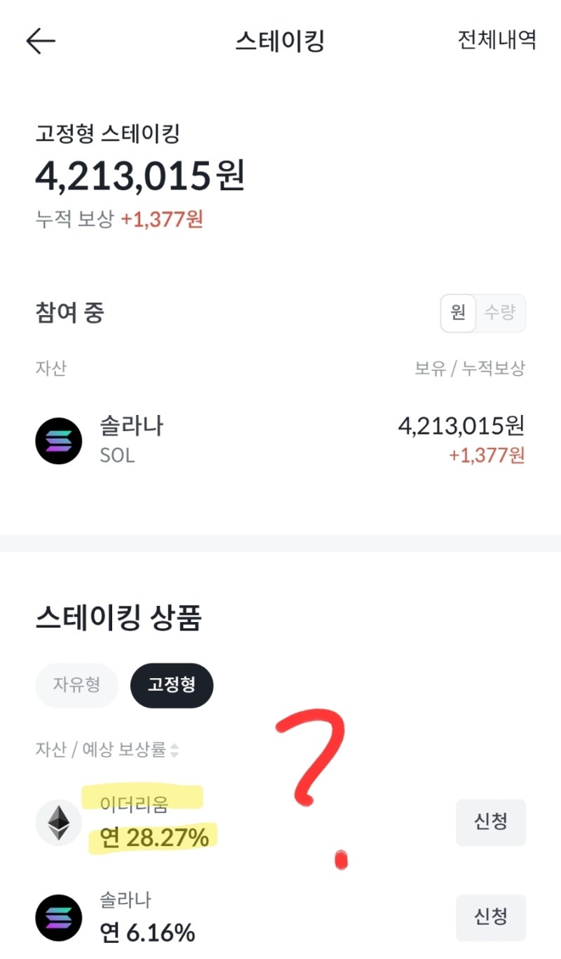 빗썸] 지금 역대급 이더리움 스테이킹 고정형 28.27%, (빗썸초대코드 3BD62OWLM6) : 네이버 블로그