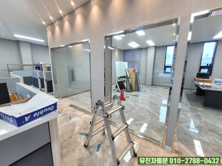  사무실 내부 유리 칸막이와 유리 자동문 시공 완료!!