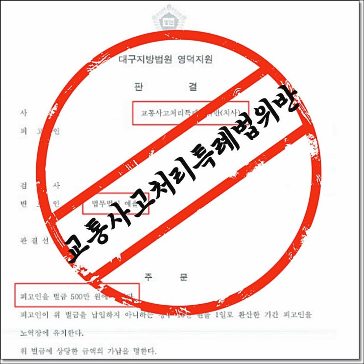  인천형사전문변호사 유성춘이 알려주는 형사소송의 A to Z, 법무법인예율과 함께하세요