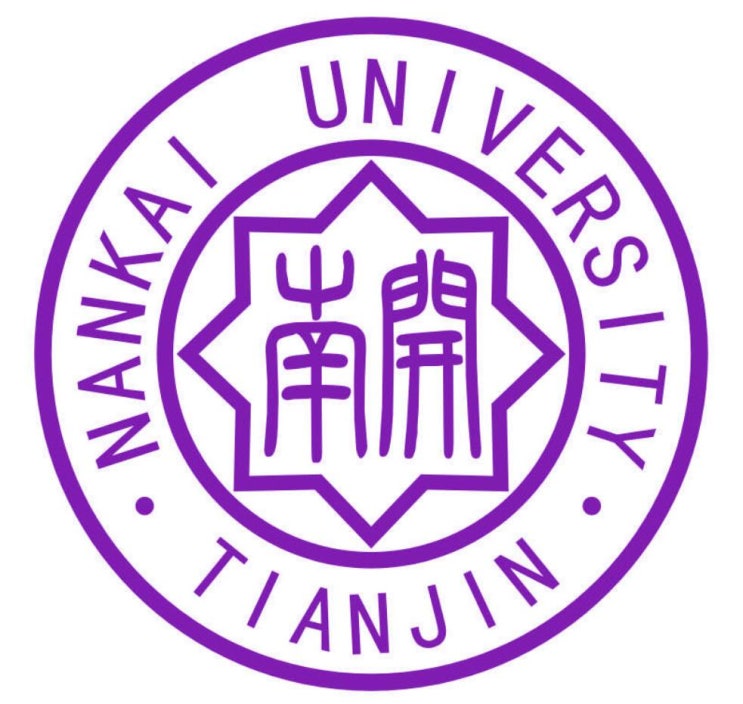  중국 난카이대학교(南开大学) 졸업증 공증 및 아포스티유 사례