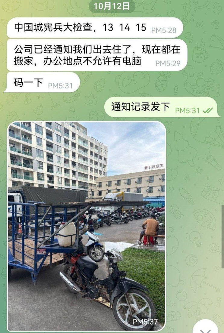 <b>캄보디아 범죄</b> 조직 <b>단속</b> 정보 유출 | 컴퓨터 싣고 대규모 '방... 