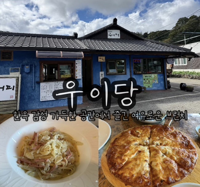 우이당 사진 1