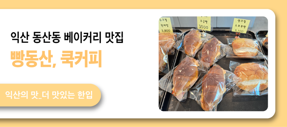 빵동산 사진 1