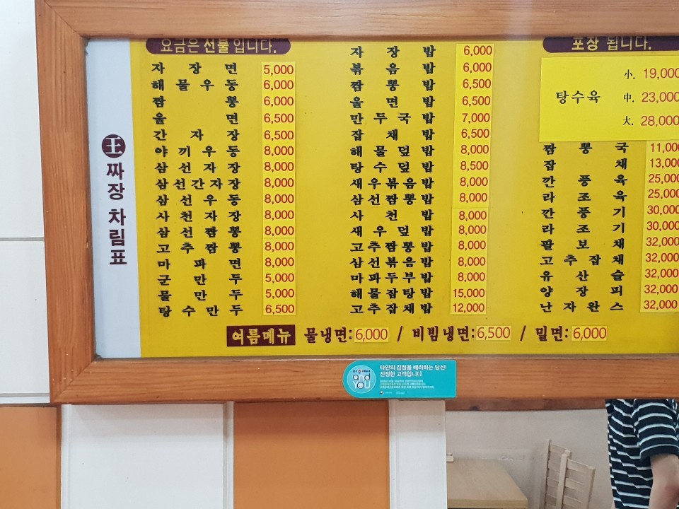 왕짜장 사진 4