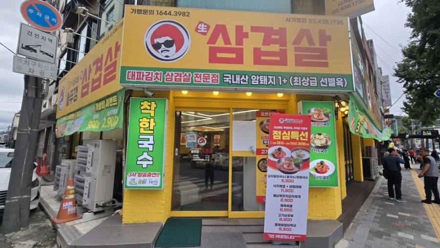 상구네솥뚜껑생삼겹살 사가정점 사진 2