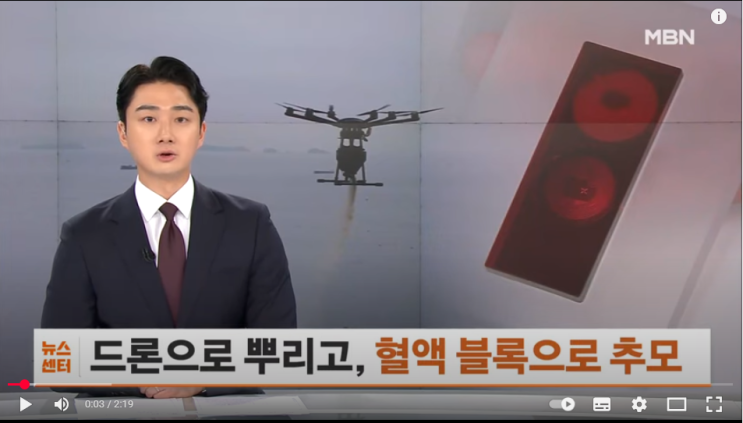 납골당 대신 자연에 뿌리고, 혈액 블록 남긴다…달라진 장례 문화[MBN뉴스]