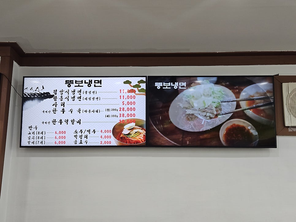뚱보냉면 사진 5