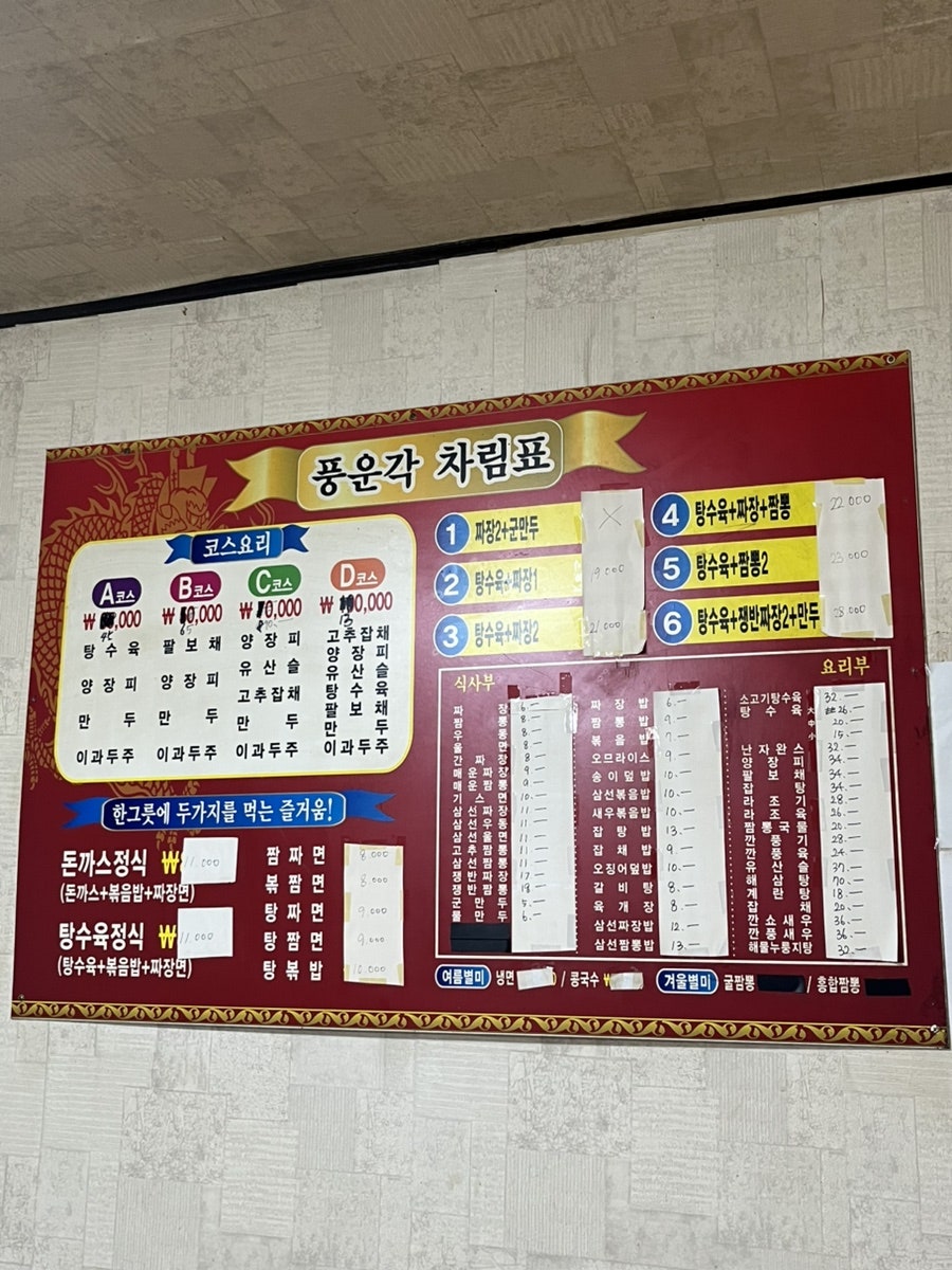 풍운각 사진 4