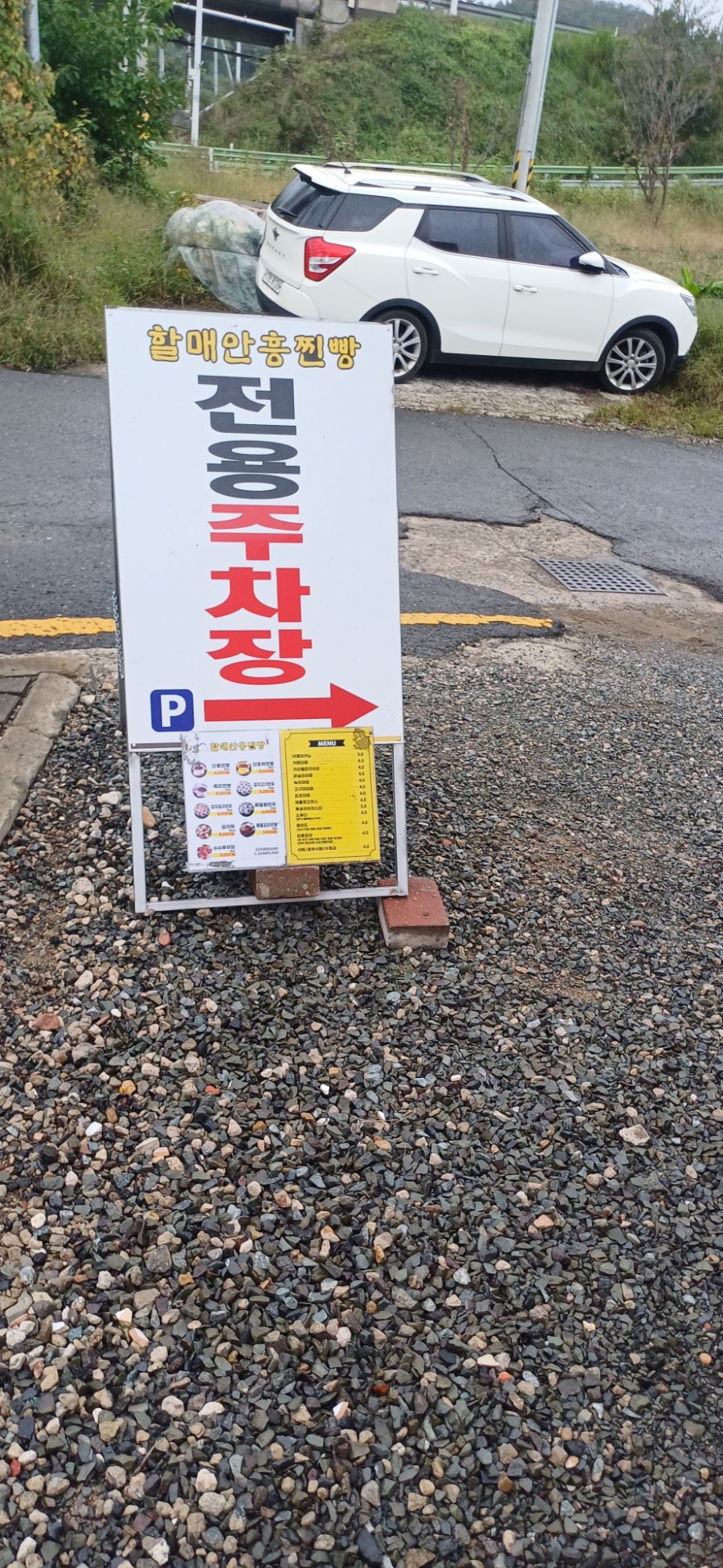 할매안흥찐빵 포항자명점 사진 6