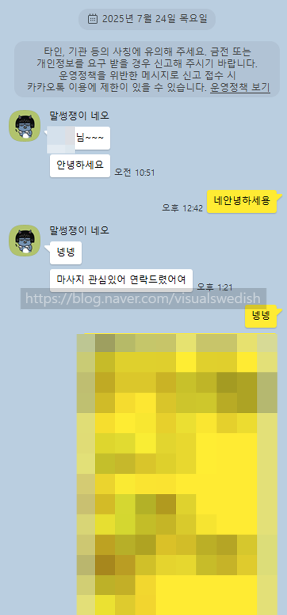  여성전용마사지  - 삐졌으니까 다음에 예약할께요[?]