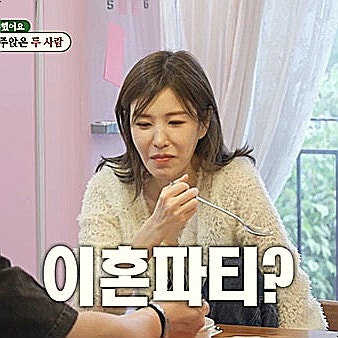 <b>윤민수</b> 김민지, <b>위장이혼 해명</b> 중 <b>이혼</b>파티 선언? (ft. 미우새)