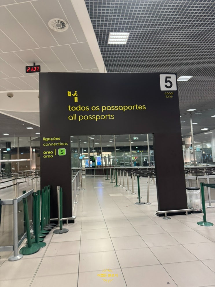  포르투갈 리스본 공항 자동입국심사 및 아이 동반가족 입국심사