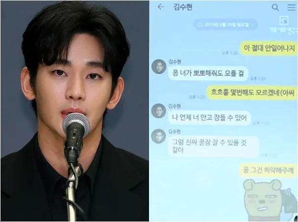  김수현 2016년 리얼 촬영 스케줄 김새론 문자 발신자 논란 반박 분석